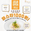 리틀파스타 이미지