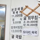 명자생선 이미지