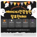 에이디디 관광농원 이미지