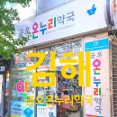 금오온누리약국 이미지