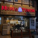 맘스터치우정점 네이버블로그