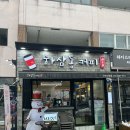 하삼동커피신평점