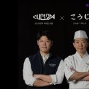 선장의 식탁 | [서울 맛집 추천] 손선장 노량진점 신선한 생선회가 매력적인 노량진 맛집