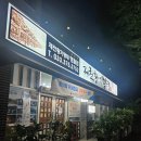 제천황기명태영월점 | [영월] 제천 황기 명태 조림 맛집 주차