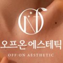 에스테틱오프