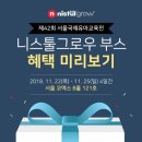 그로우B