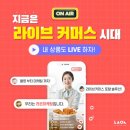 라온커머스 이미지