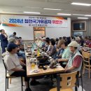 괴산군, 6.25전쟁 참전유공자 위로연 개최 이미지