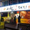 서천꽃돼지 이미지
