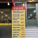 성은식당 | 제주 맛집 갈치조림 맛집 성은식당 추천메뉴 솔직후기