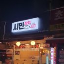 시민참치 정육점 네이버블로그