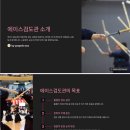 에이스검도관 이미지