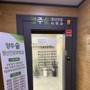 양주숲정신건강의학과의원