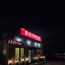 화산식육식당 | 영천 화산식육식당, 현지인이 줄 서는 갓성비 한우 돼지 특수부위 맛집 솔직후기