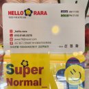 헬로우라라 이미지