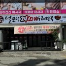 옛날시골순대 이미지