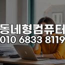 강북오토써비스 | 강북구 엑셀 원격설치, 복잡한 설치 끝! 클릭 한 번으로 업무 마스터