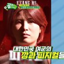 깡미