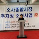 소사종합시장공영주차장 이미지