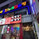 홍익궁중전통육개장 - 정읍시 신경2길 28 | 홍익궁중전통육개장