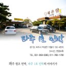 적성민박 이미지