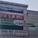 한국유통정육점