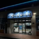 방어진활어센터 | [울산 동구] 방어진 활어센터 오후방문후기 영업시간