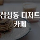 하나로카페&디저트 이미지