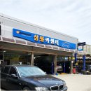 삼봉카센타