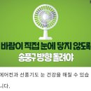 여름철 눈건강 관리법 이미지