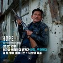 우주정육점 - 수원시 권선구 수인로331번길 28-11 | [영화리뷰] 호프 - 인간과 외계인의 관계가 마치, 역전된다 / 줄거리 결말 후기 정보 명대사 해석