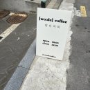 워더커피 이미지