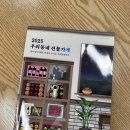 GS25 상패무궁화점 | GS25 편의점 2025 추석 카탈로그 골드기획전 한국금시장거래소 타이거 골드바 3.75g 후기