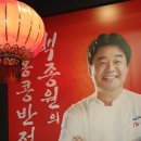 홍콩반점0410삼양동 이미지