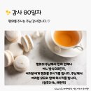 감사의 삶 3기 80일차(3.20) 이미지