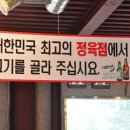 파주맛집조재벌생고기