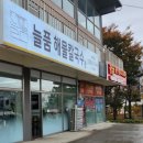 늘품해물칼국수 이미지