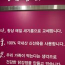 강남쌀닭강정