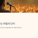 인셀덤 하늘을품다