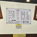 종갓집쇠고기국밥