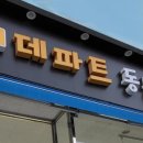 데파트 동물병원 이미지