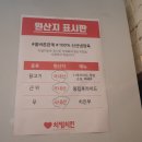 <위례 맛집-치썸치킨>바삭한 국내산 치킨 추천 메뉴, 가격, 후기