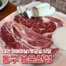 용운산성식당 이미지