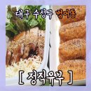 정직유부 이미지