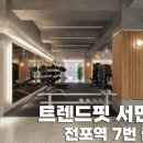 트렌드 핏 이미지