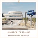 터미널렌트카 | 아기와 제주 렌트카│쏘카 제주│렌트카 아기 카시트│쏘카 제주 쏘카터미널 후기│제주 렌트카 이용후기