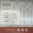 세븐일레븐 강릉동도센트리움점 | [강릉역맛집] 춘장집 강릉점 솔직리뷰 – 짬뽕 국물부터 군만두까지 클리어!