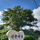 홍동면 신촌마을회관 이미지