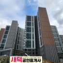 한양립스공인중개사사무소 이미지