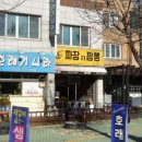 짜장엔짬뽕중리반점